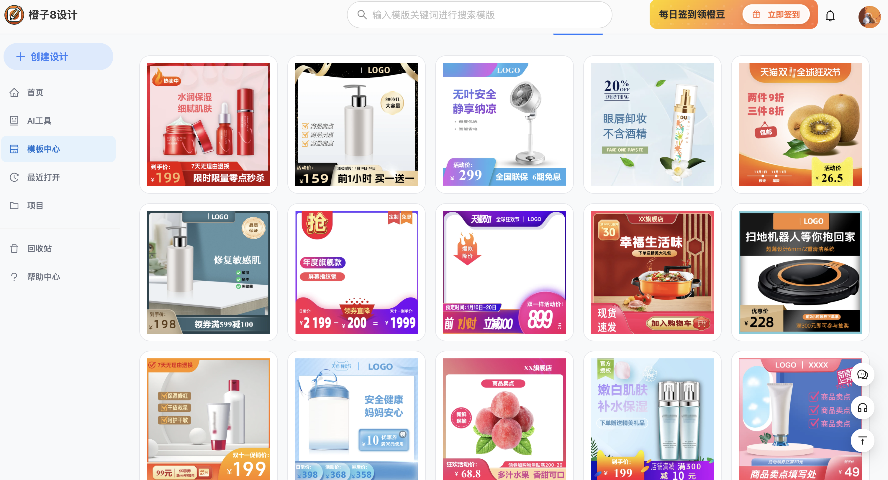 电商主图模板示例