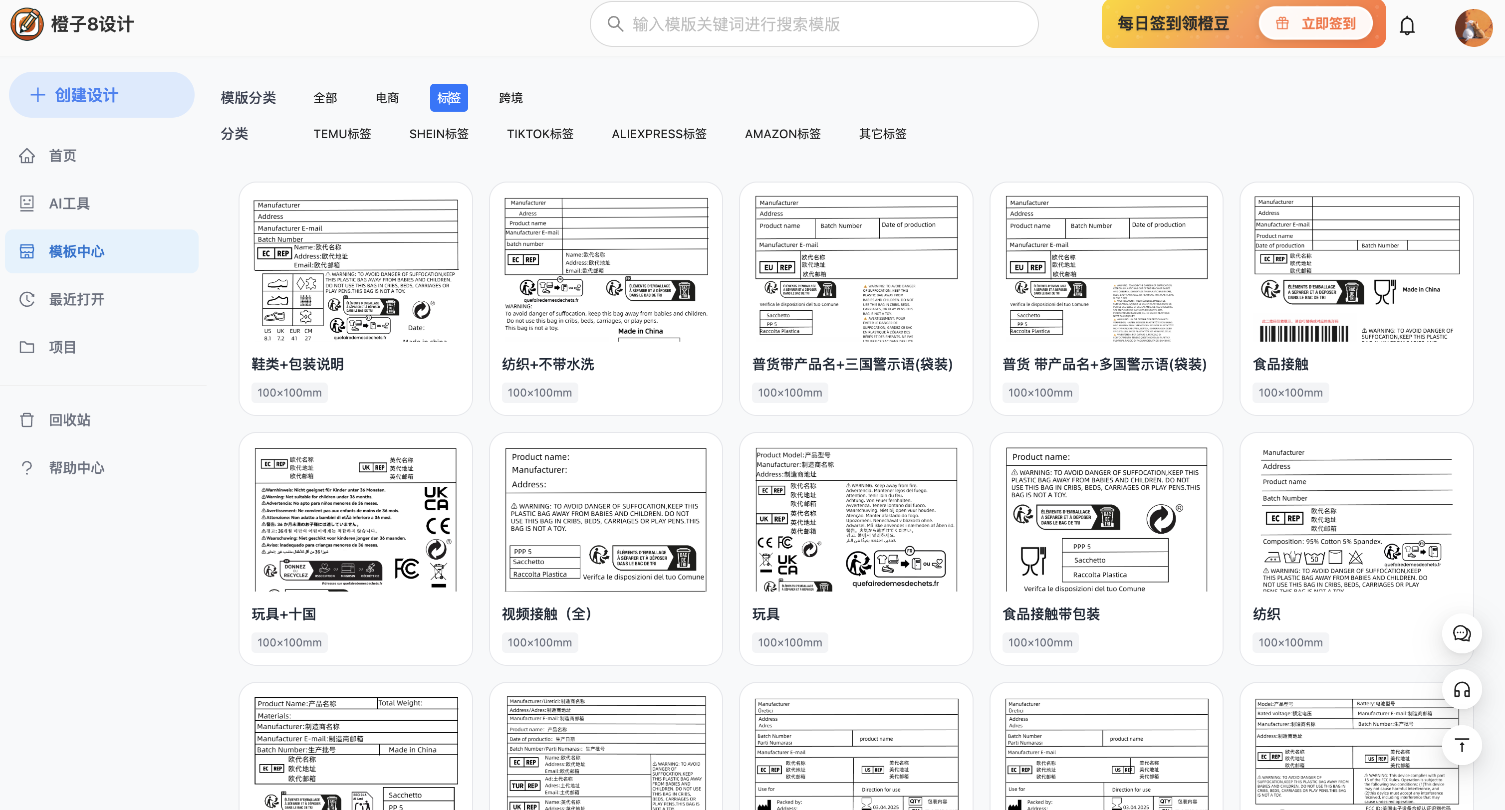 橙子8设计主图模板01