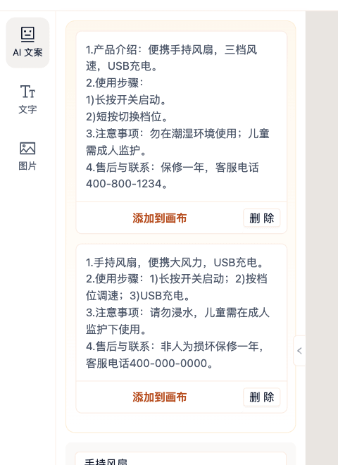 生成多条结果