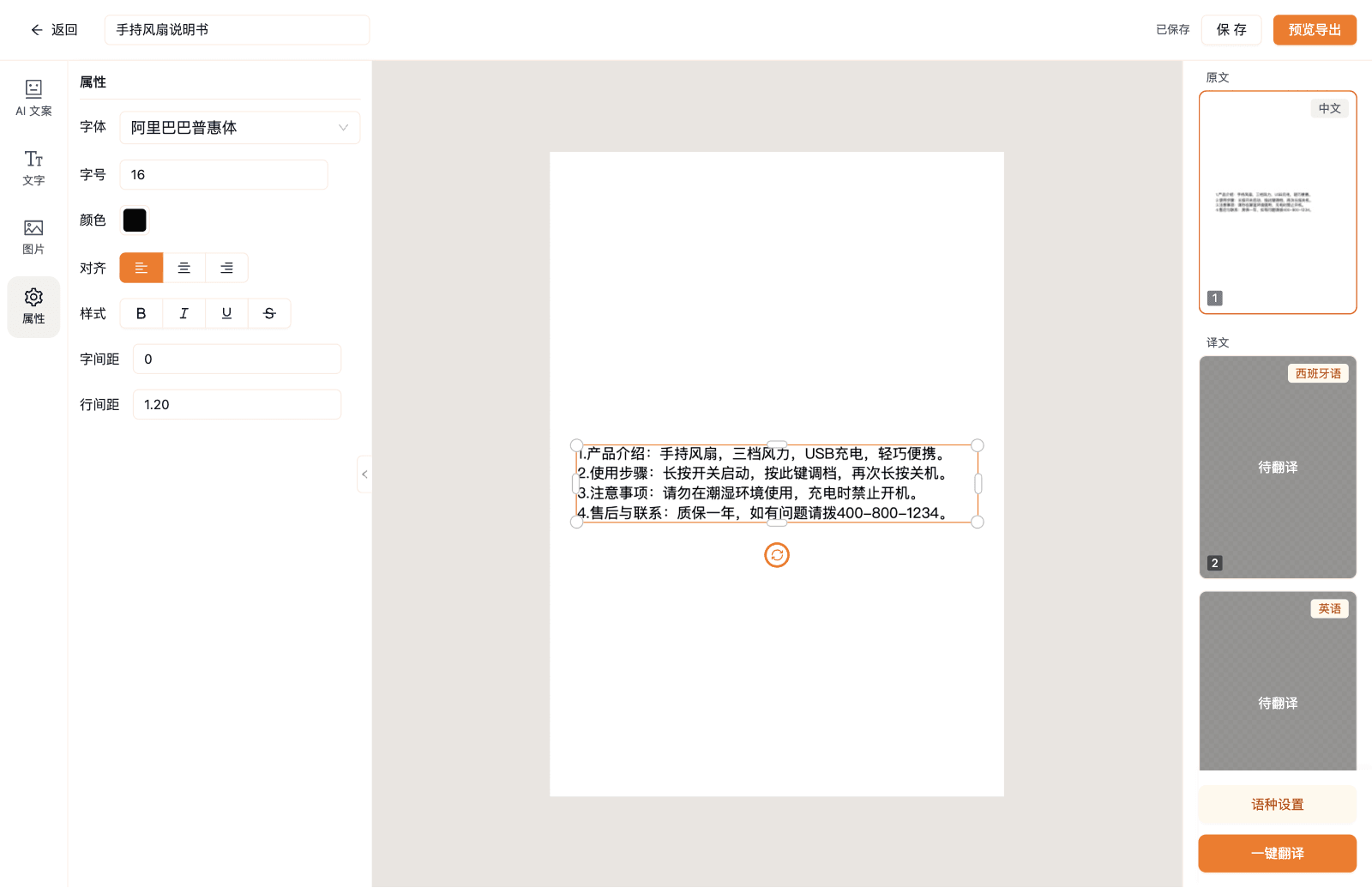 添加到画布