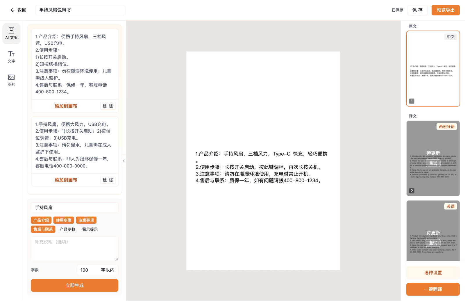 源页修改后标待更新