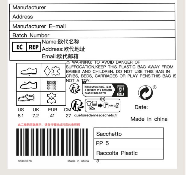调好位置的合规标签