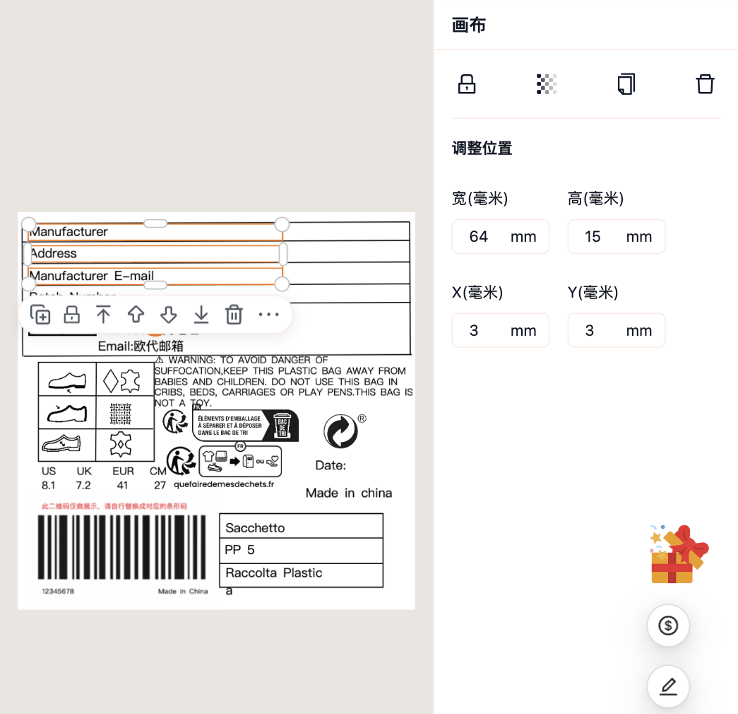多选后可以整体调整位置