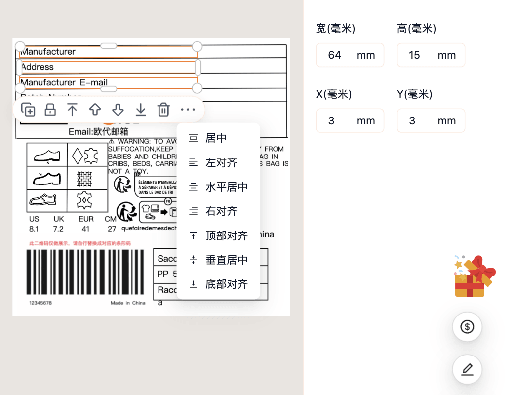 更多菜单里的对齐选项