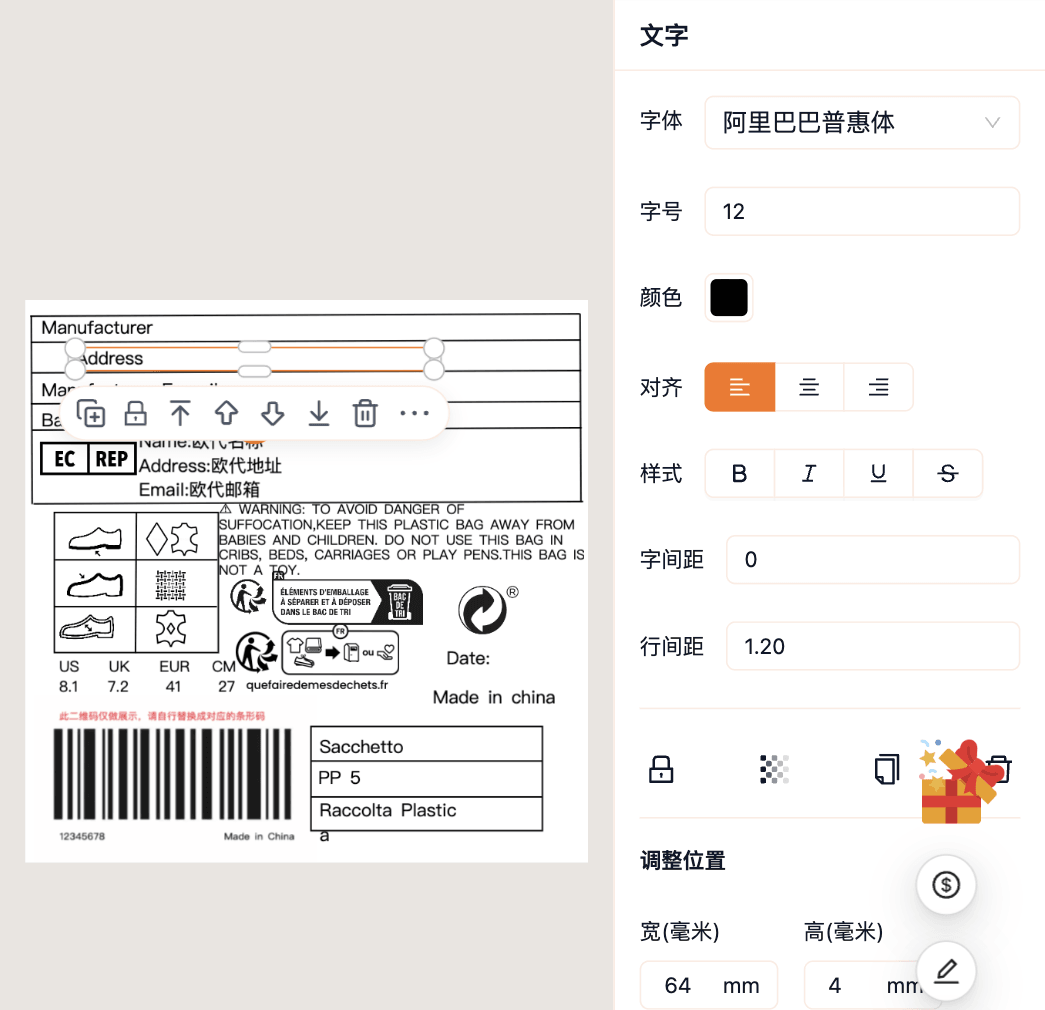 改完 X 坐标后 Address 错位