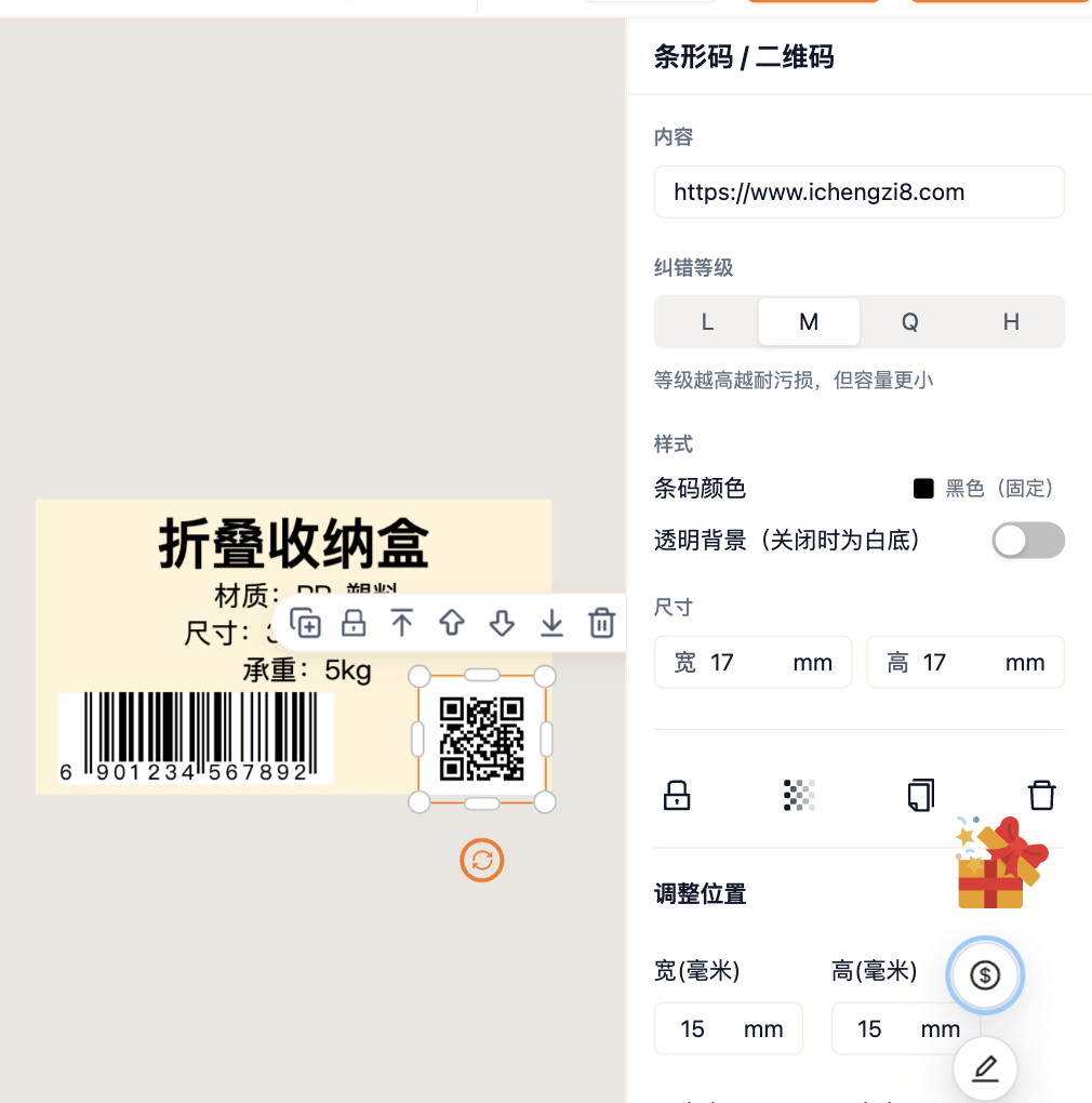 二维码属性和画布效果