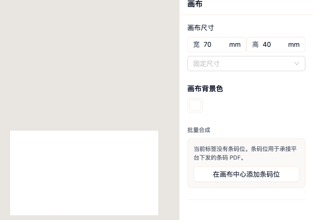 改尺寸后的画布