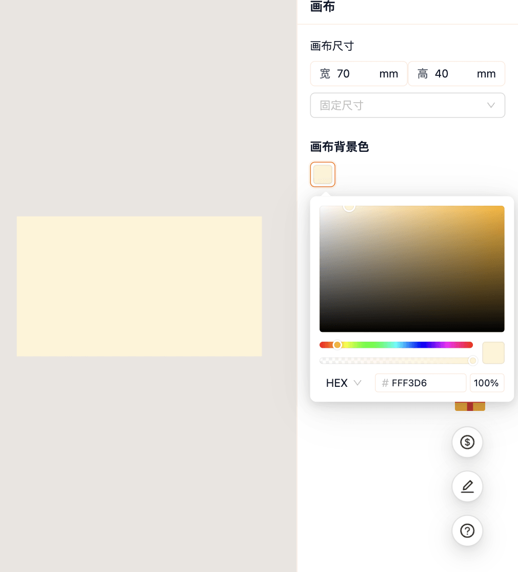 取色器里选浅黄色