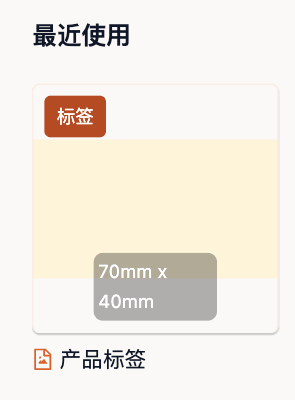 保存后的项目卡片