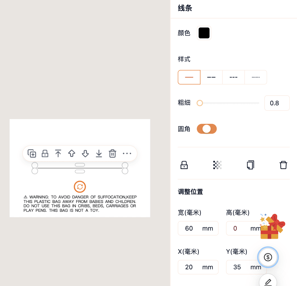 线条属性:颜色、样式、粗细