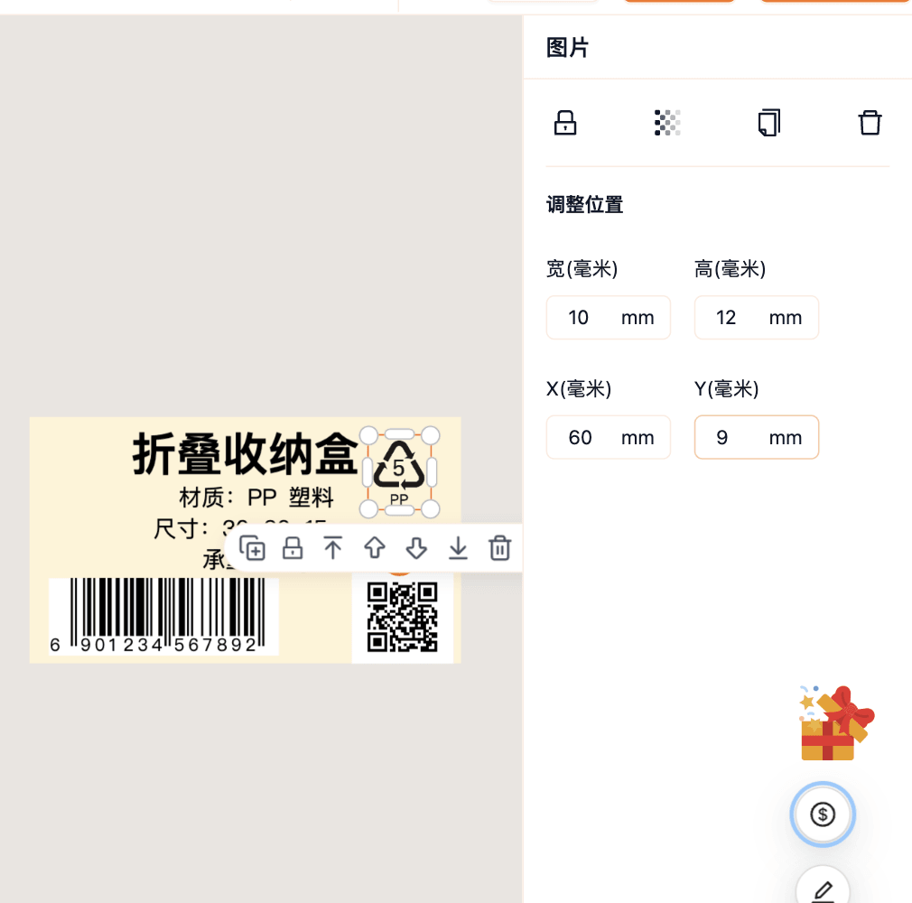 图标加到画布,右侧调尺寸和位置