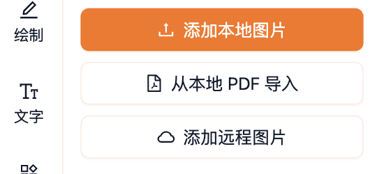 图片面板的三个入口