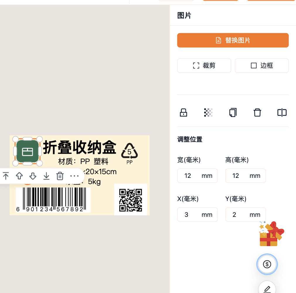 图片加到画布,右侧可以替换、裁剪、加边框
