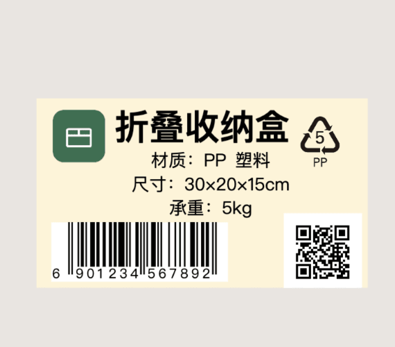 图文齐备的成品标签