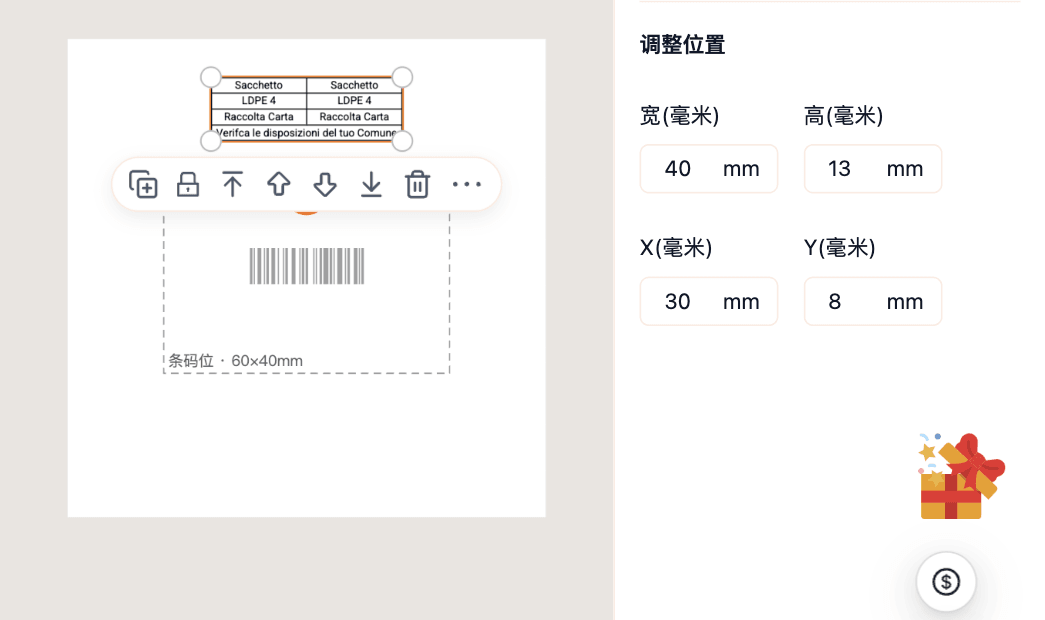 生成后的意大利版包装说明