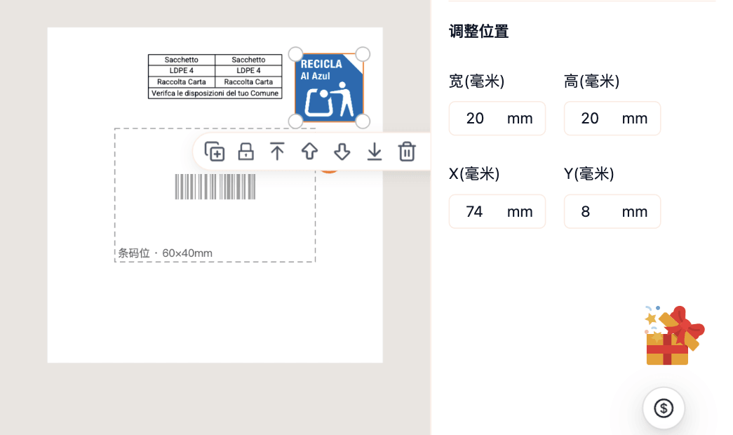 生成后的西班牙版包装说明