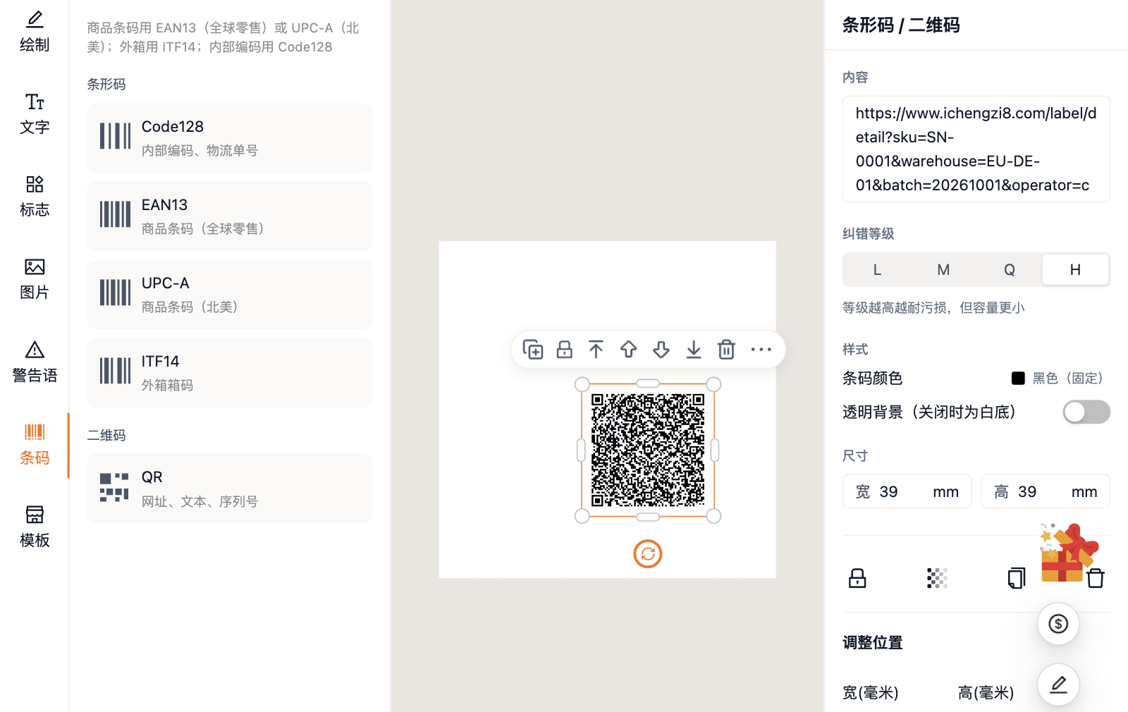 条码面板里的五种码制