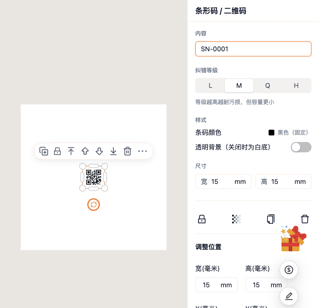 二维码面板:内容、纠错等级、样式、尺寸