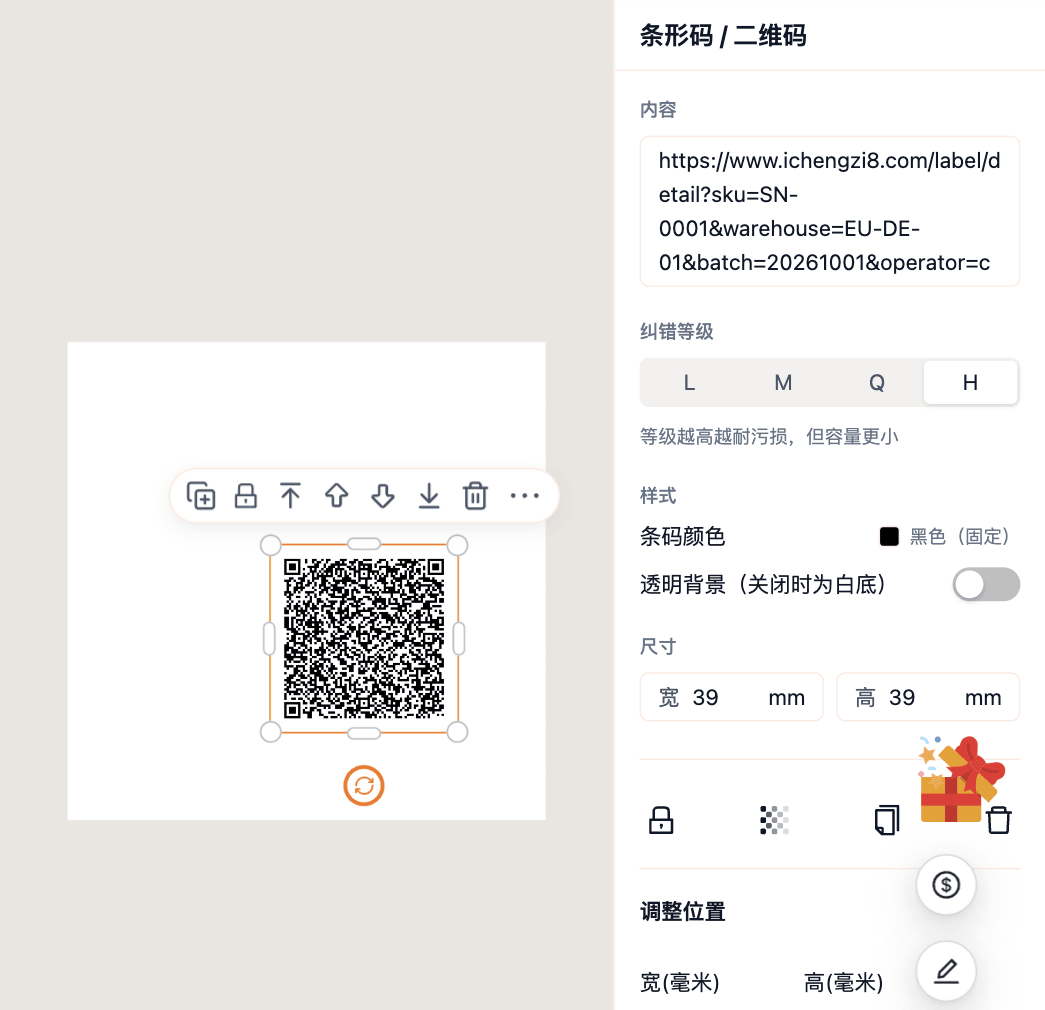纠错等级切到 H 之后二维码自动变大