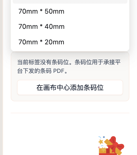固定尺寸下拉里的四个预设