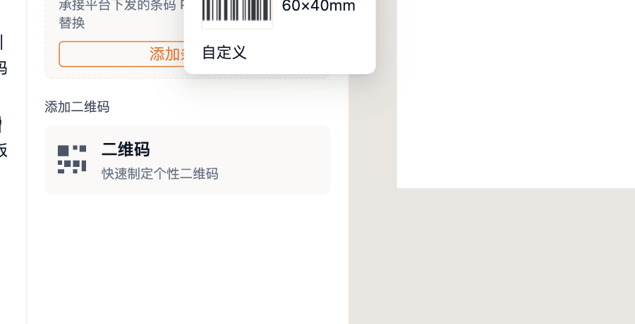 AMAZON 平台可选的条码尺寸