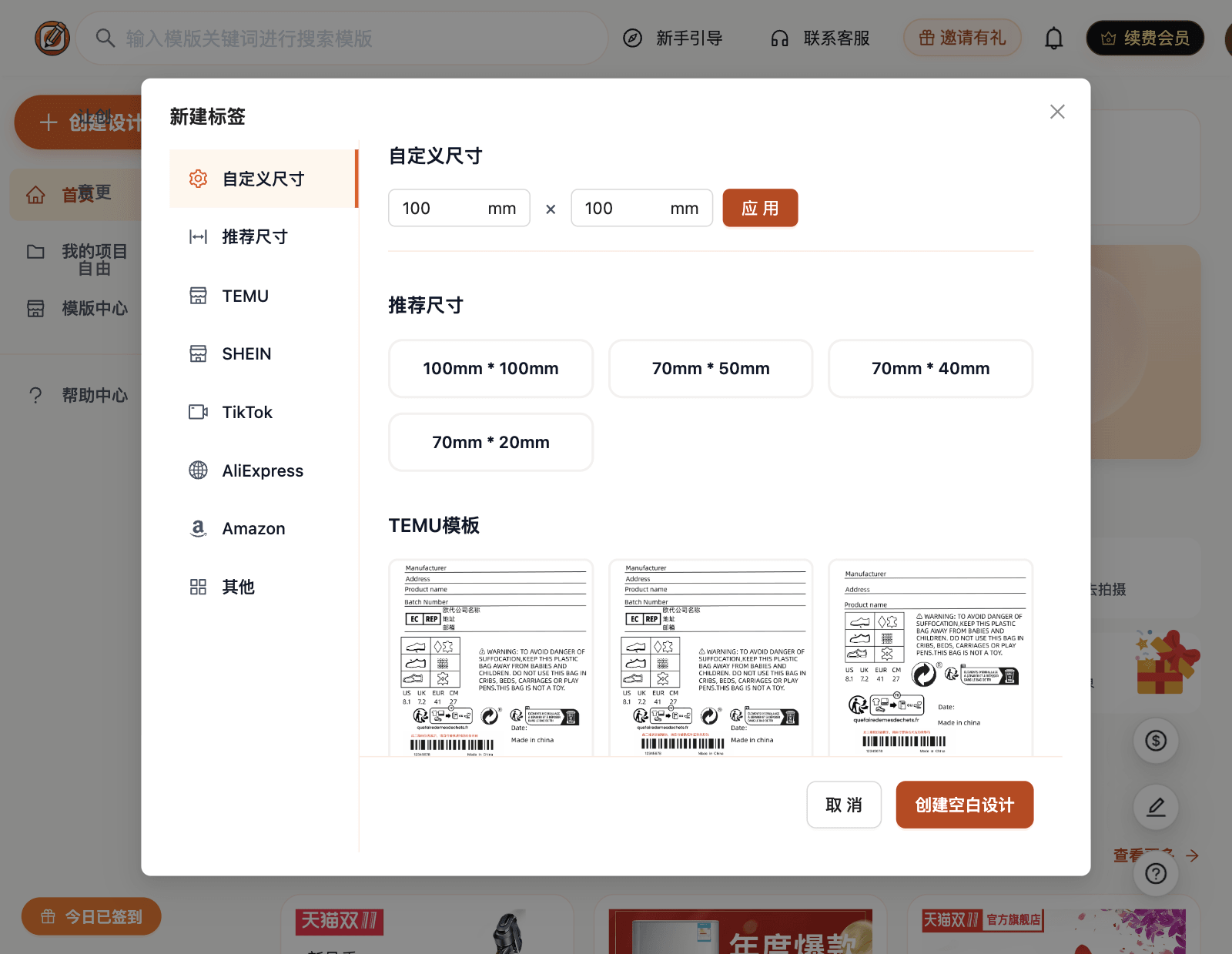 新建标签窗口