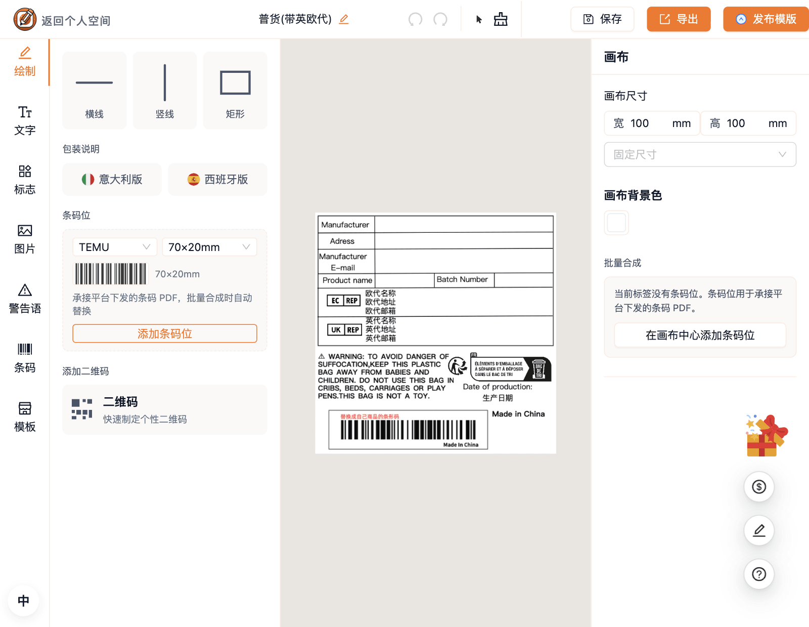 编辑器里的模板