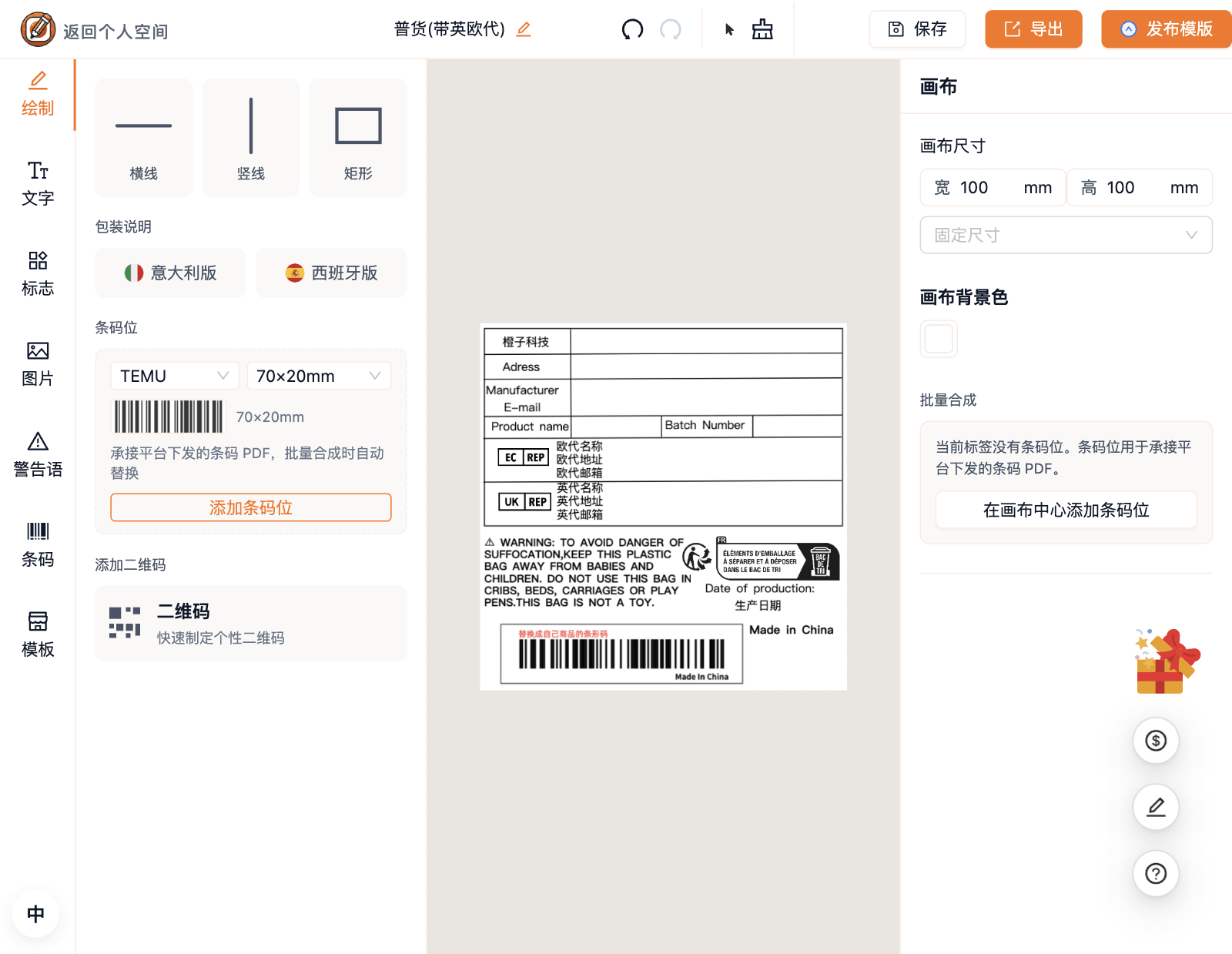 替换完成后的标签