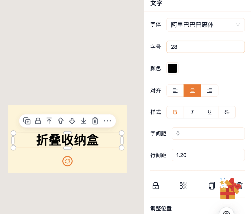 字号调到 28