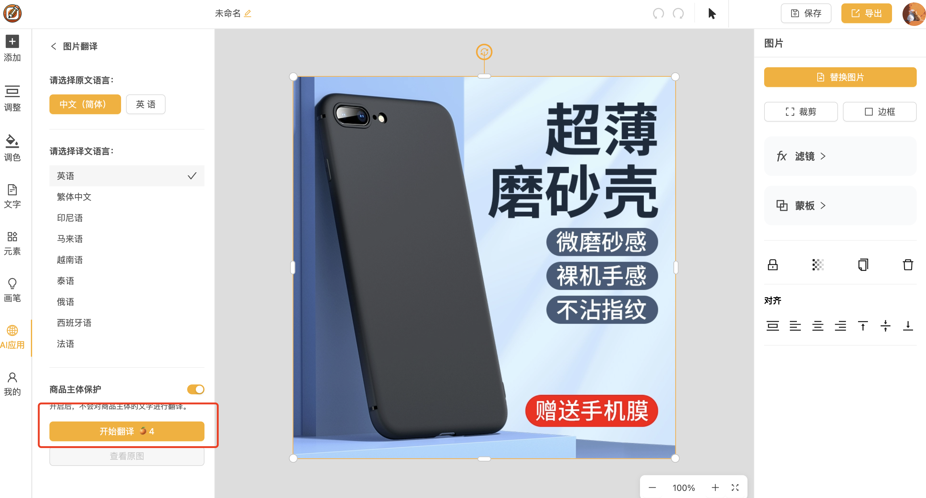 翻译前示例图